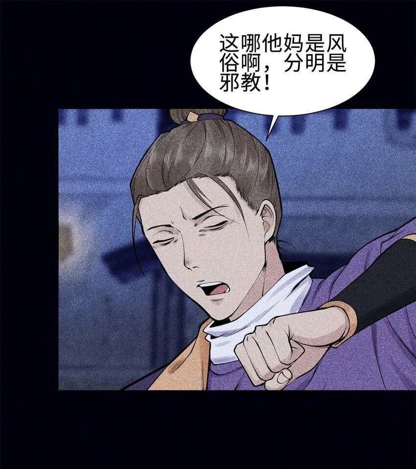 25 东煌变故5