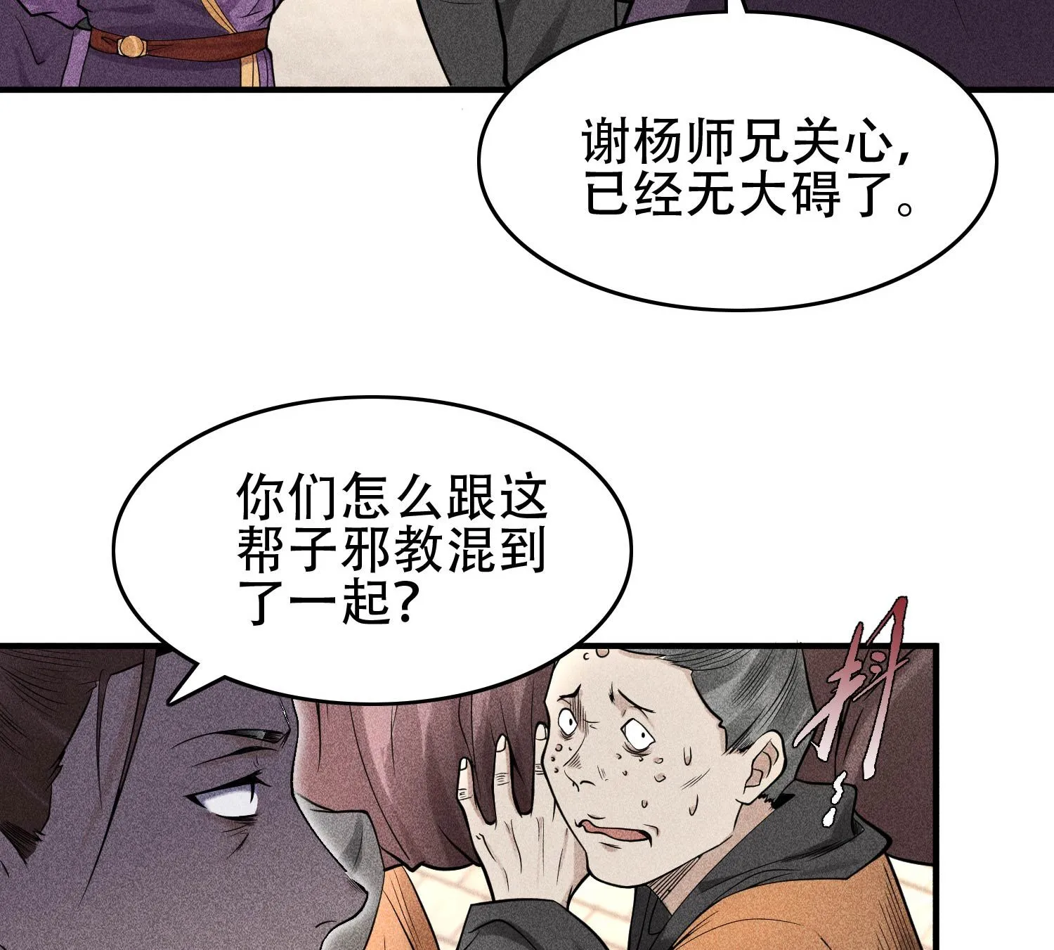 30 真相与谎言19