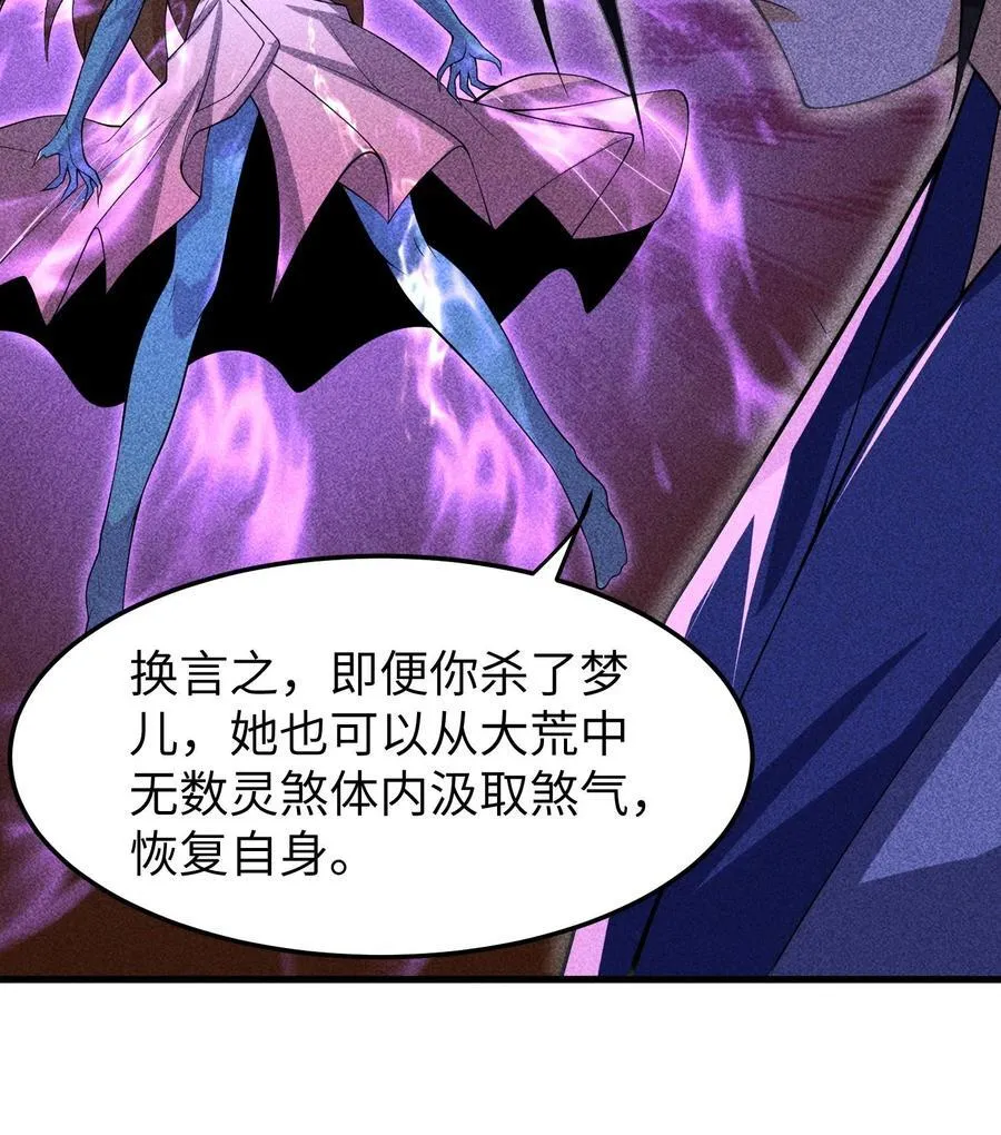 81 大荒的真相10