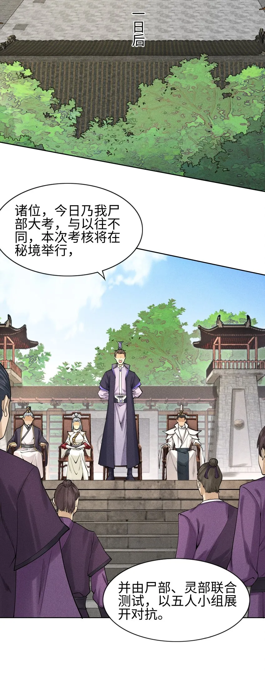10 考前变故12
