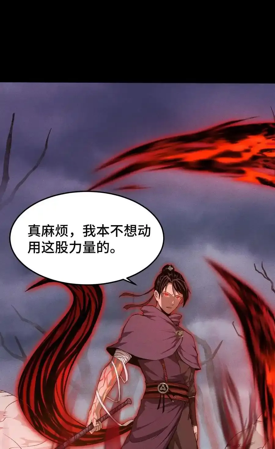 68 尸砕故游23