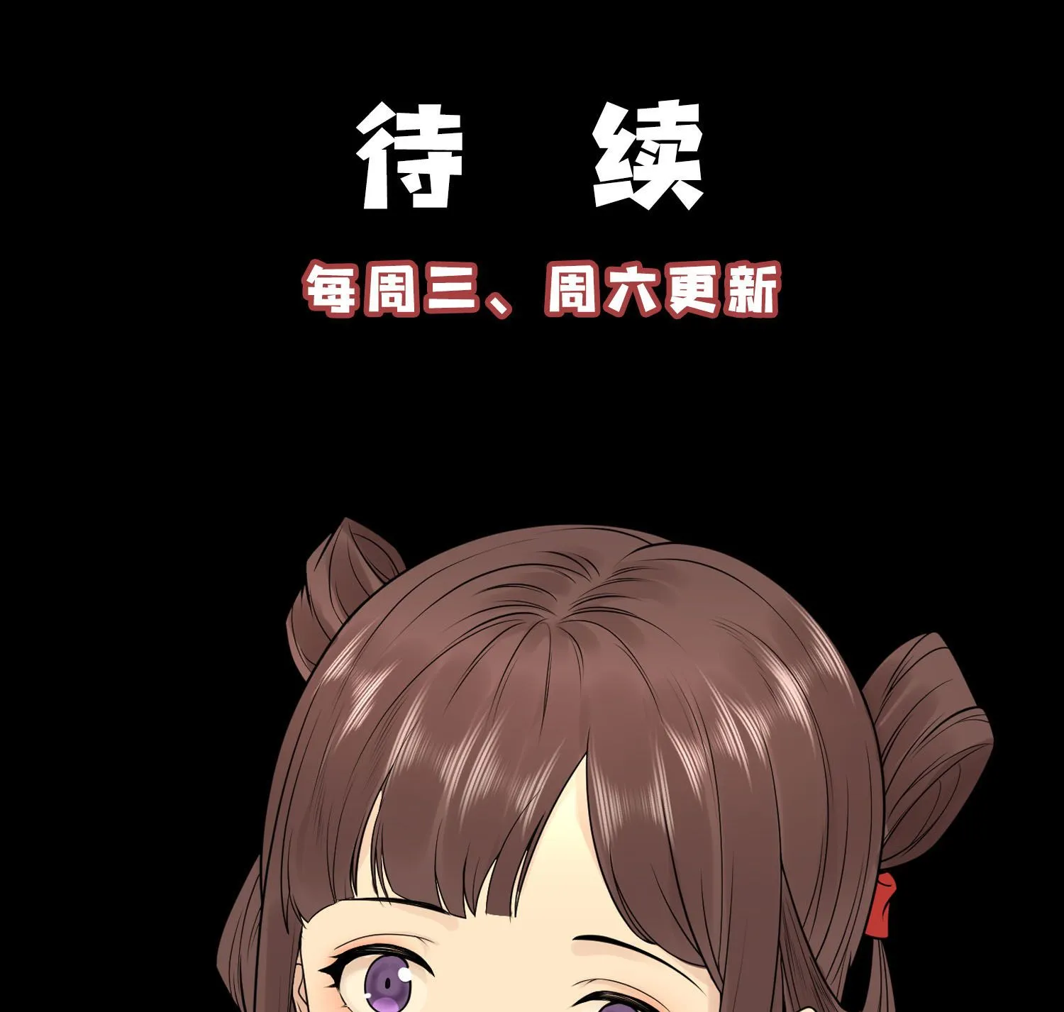 31 节外生枝46