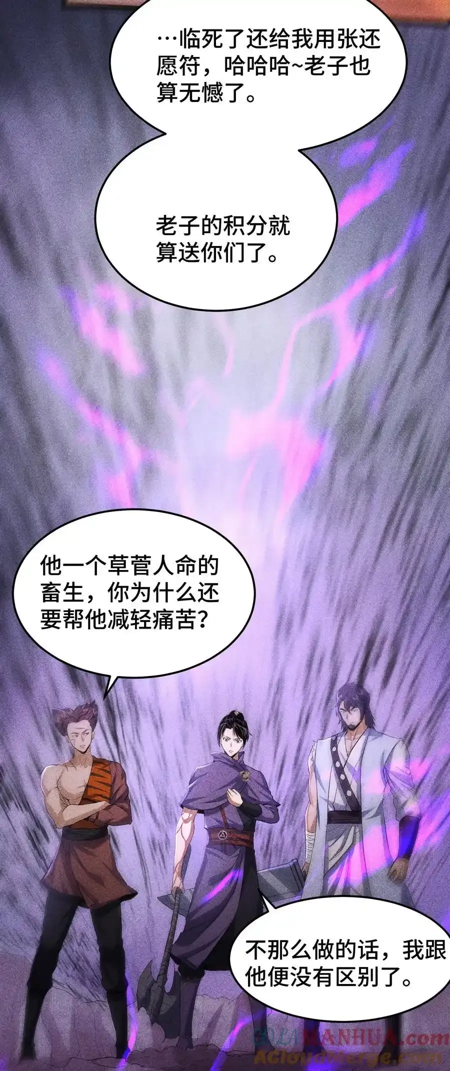 68 尸砕故游45