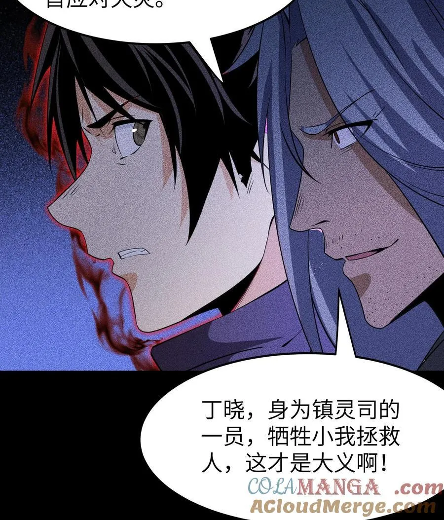 82 虚伪的大义33