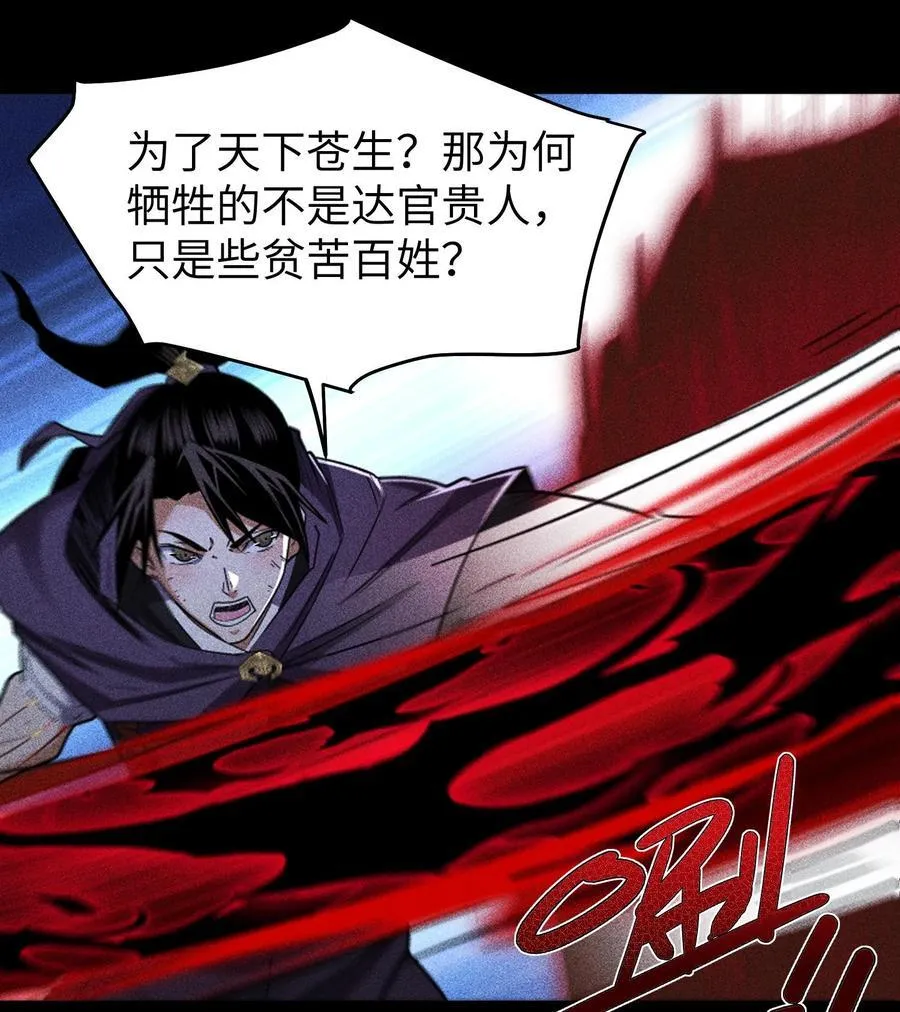 82 虚伪的大义37