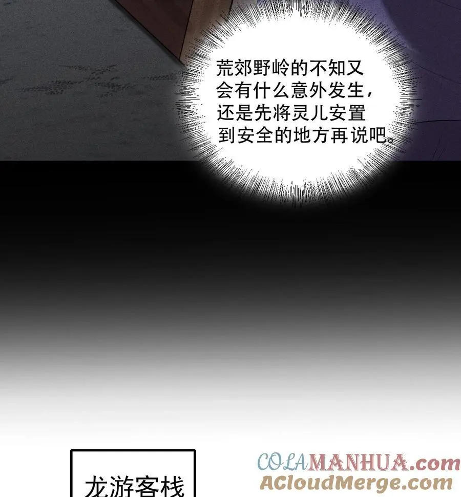 51 白惜的信36