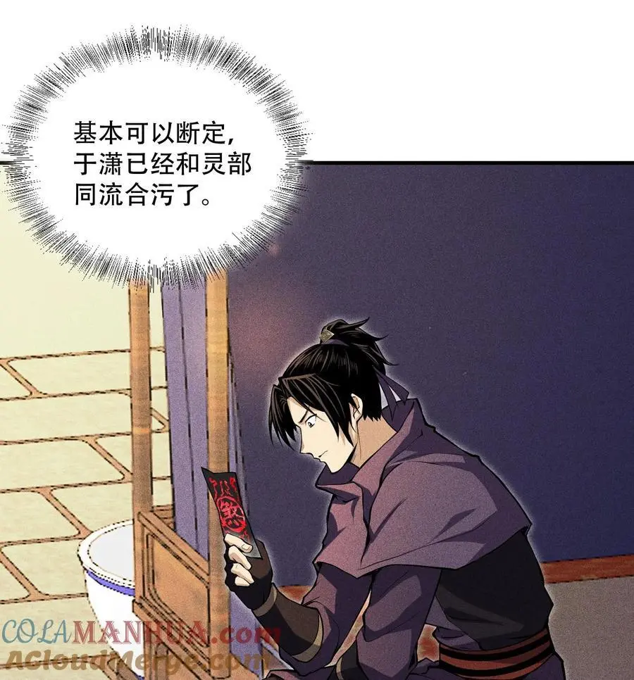 54 白河惨剧3