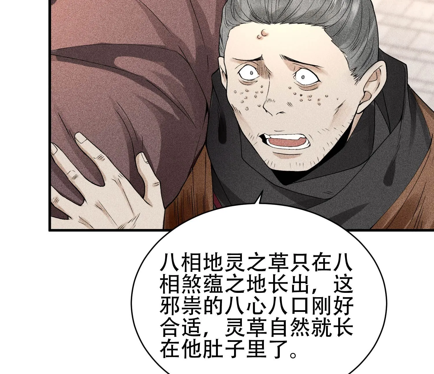 30 真相与谎言24