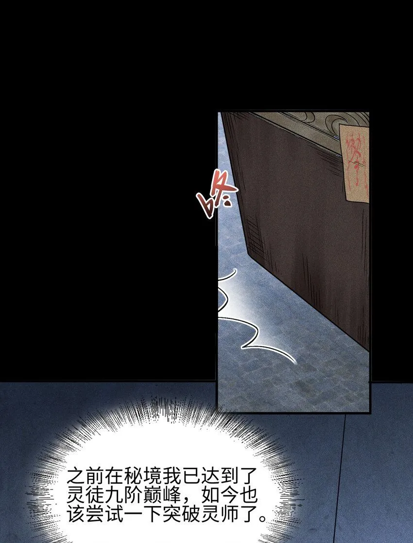 23 诡异农家13