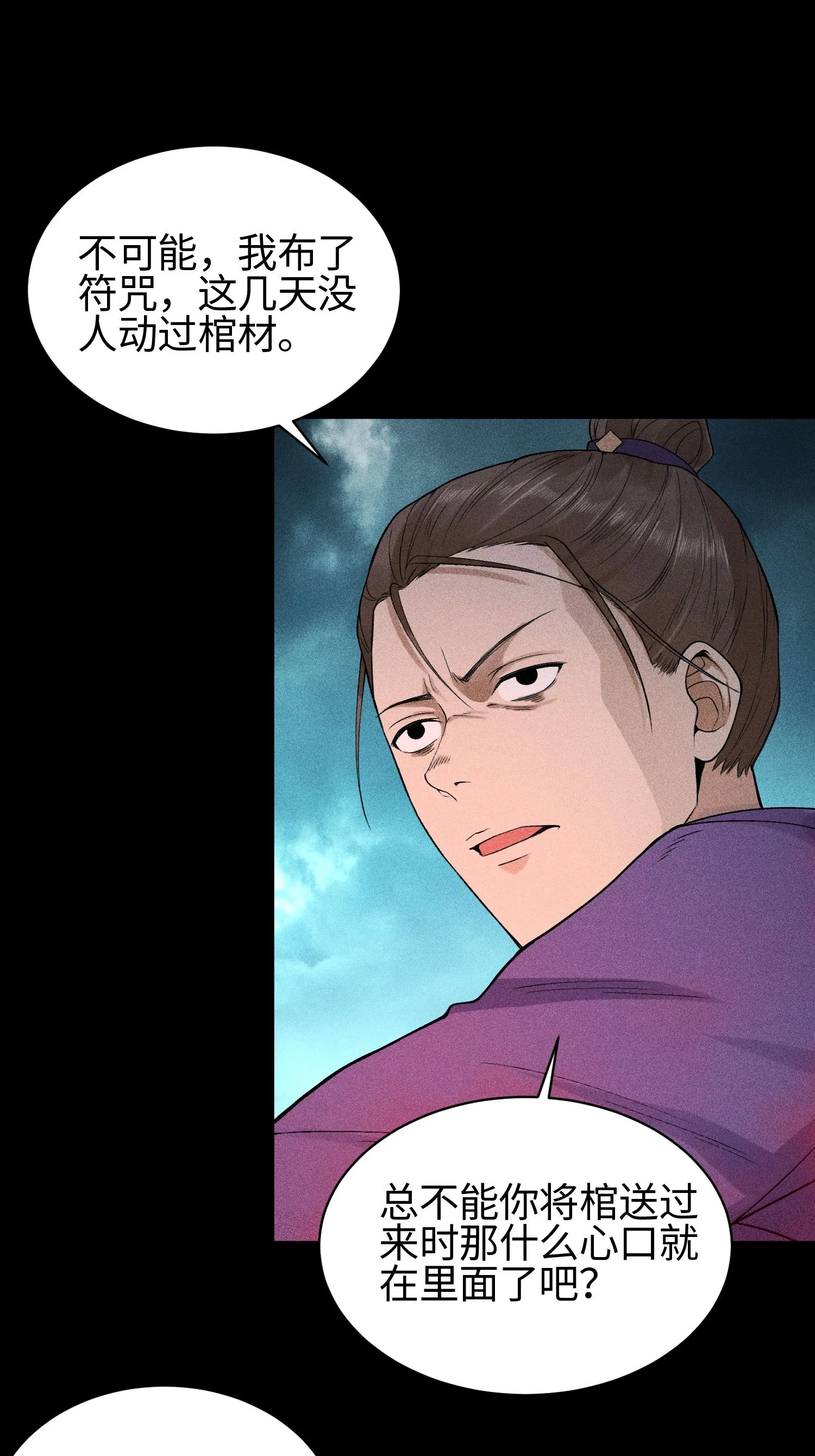 31 节外生枝14