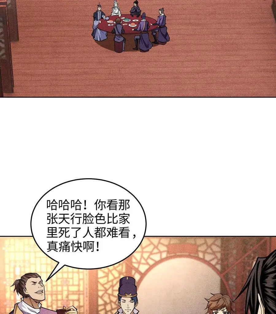 49 太平侯之子31