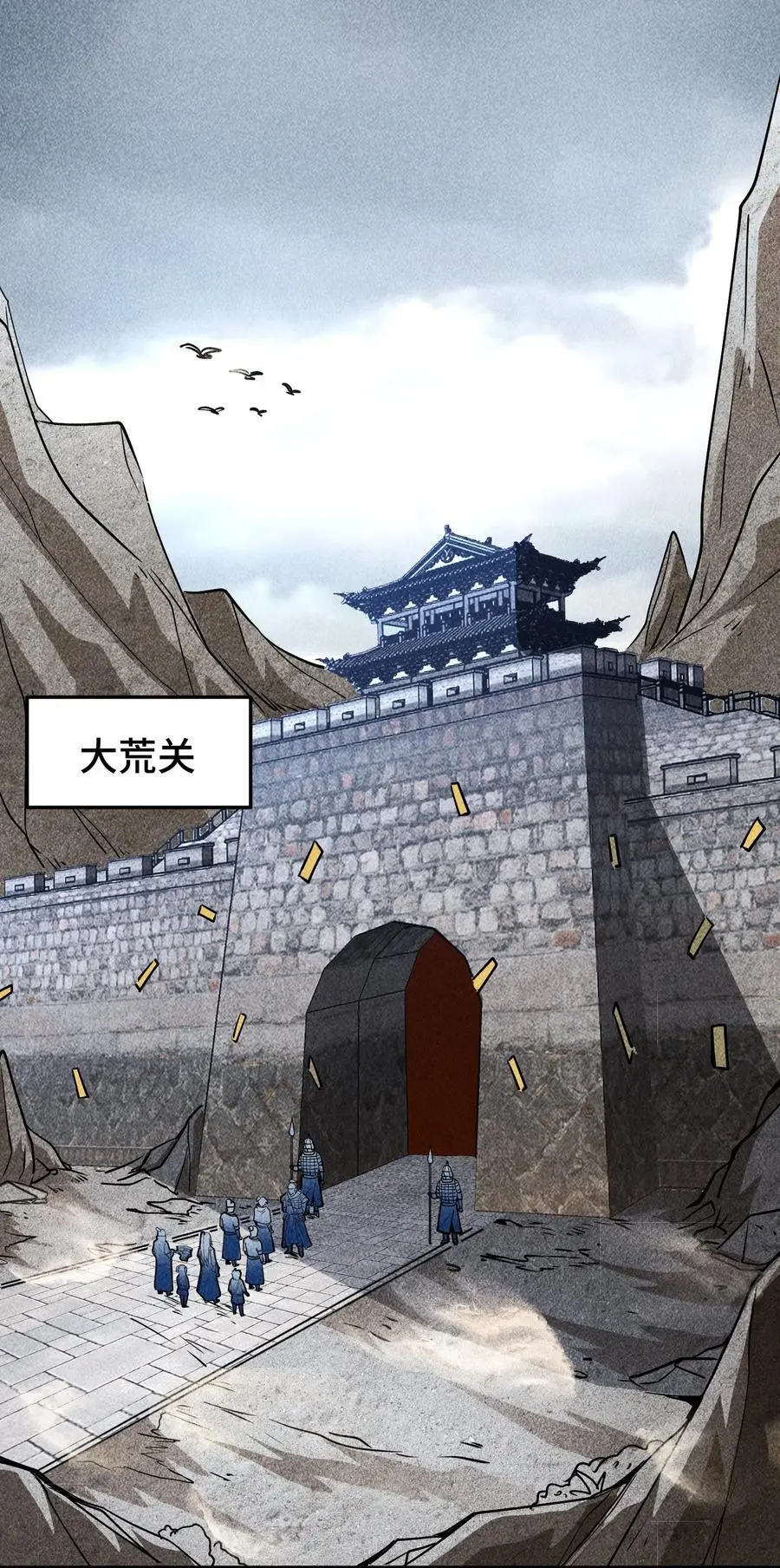 63 入大荒15