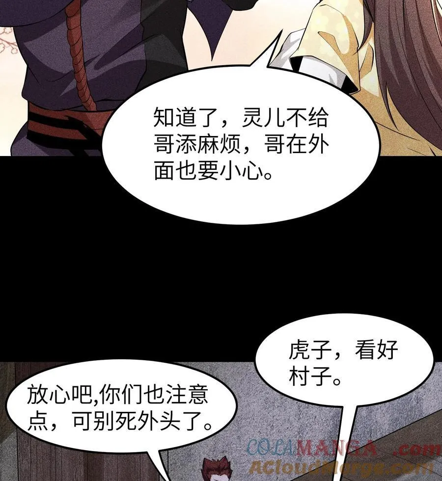 79 雷天鸣的过往18