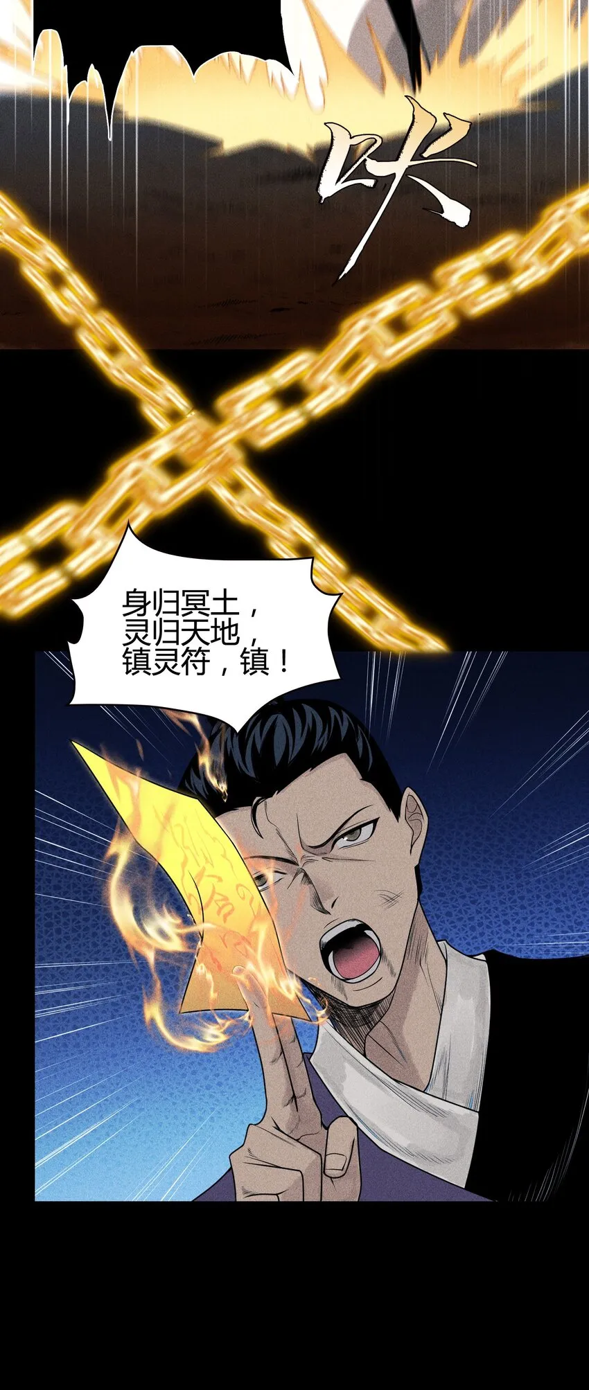 03 子夜煞起34