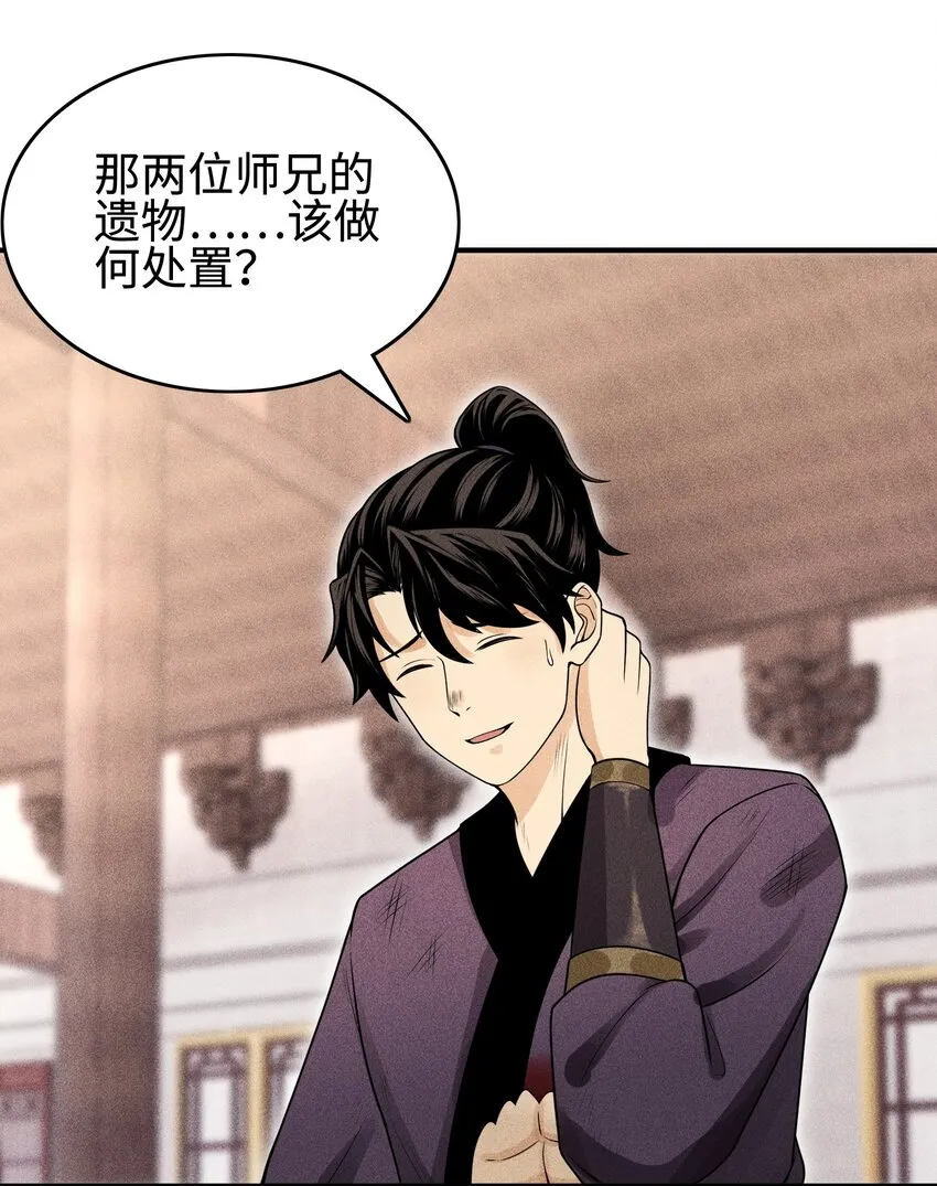 07 身怀乱相24