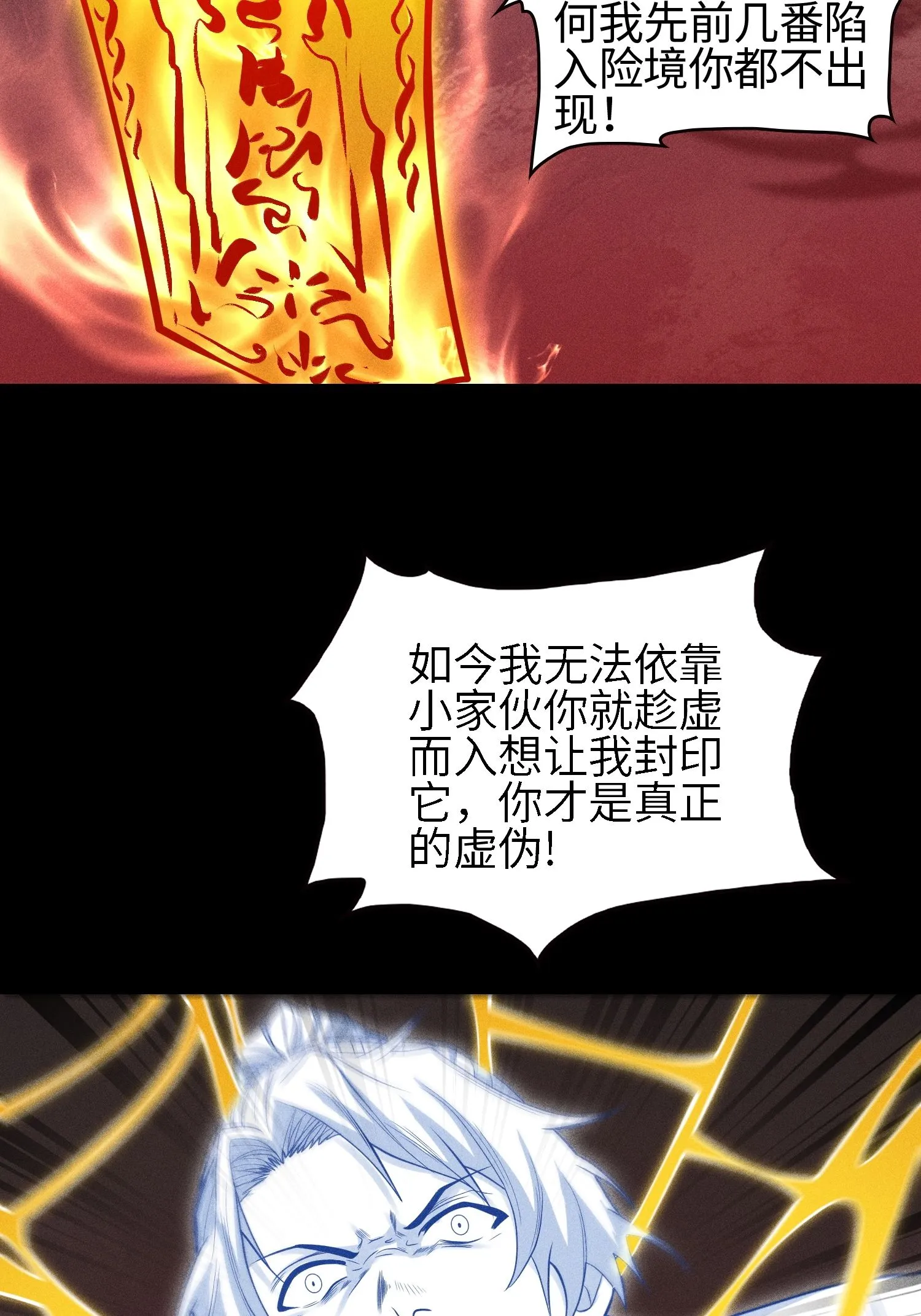 37 我的灵相，我说了算22