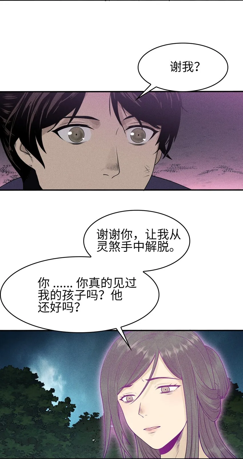 5 安魂平怨16