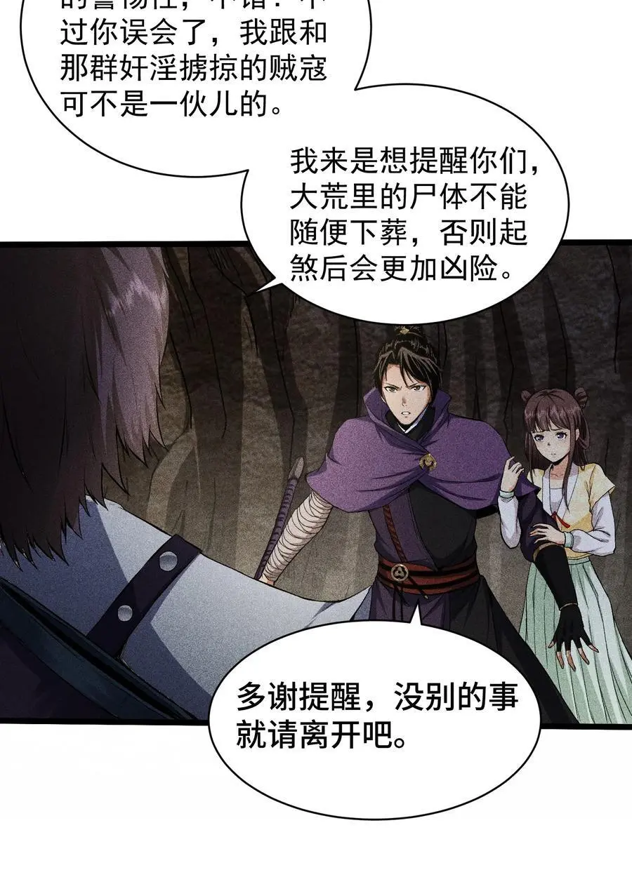 65 送葬7