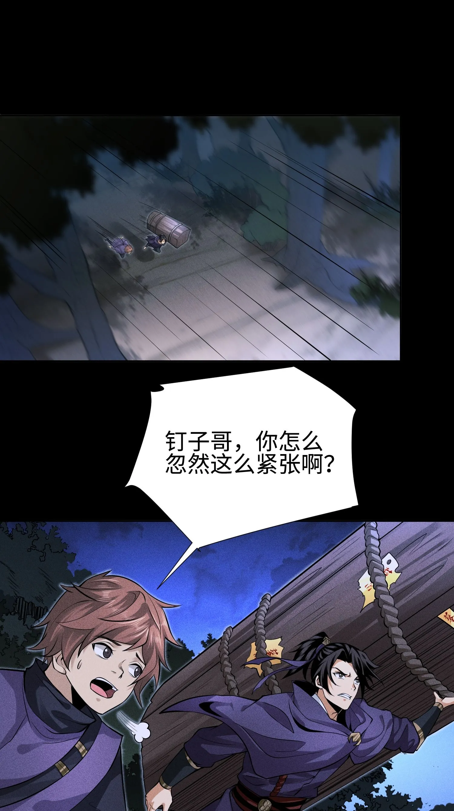 35 棺中碎尸14