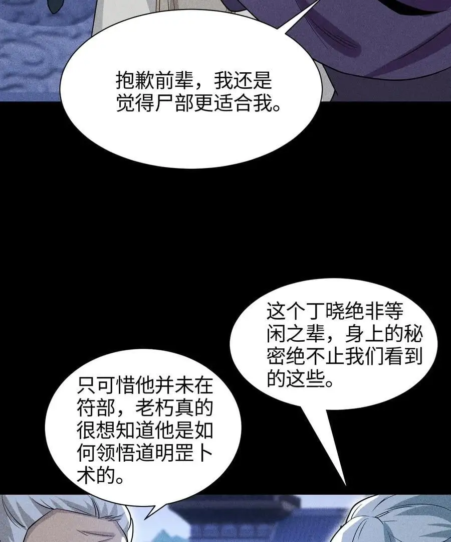 49 太平侯之子26