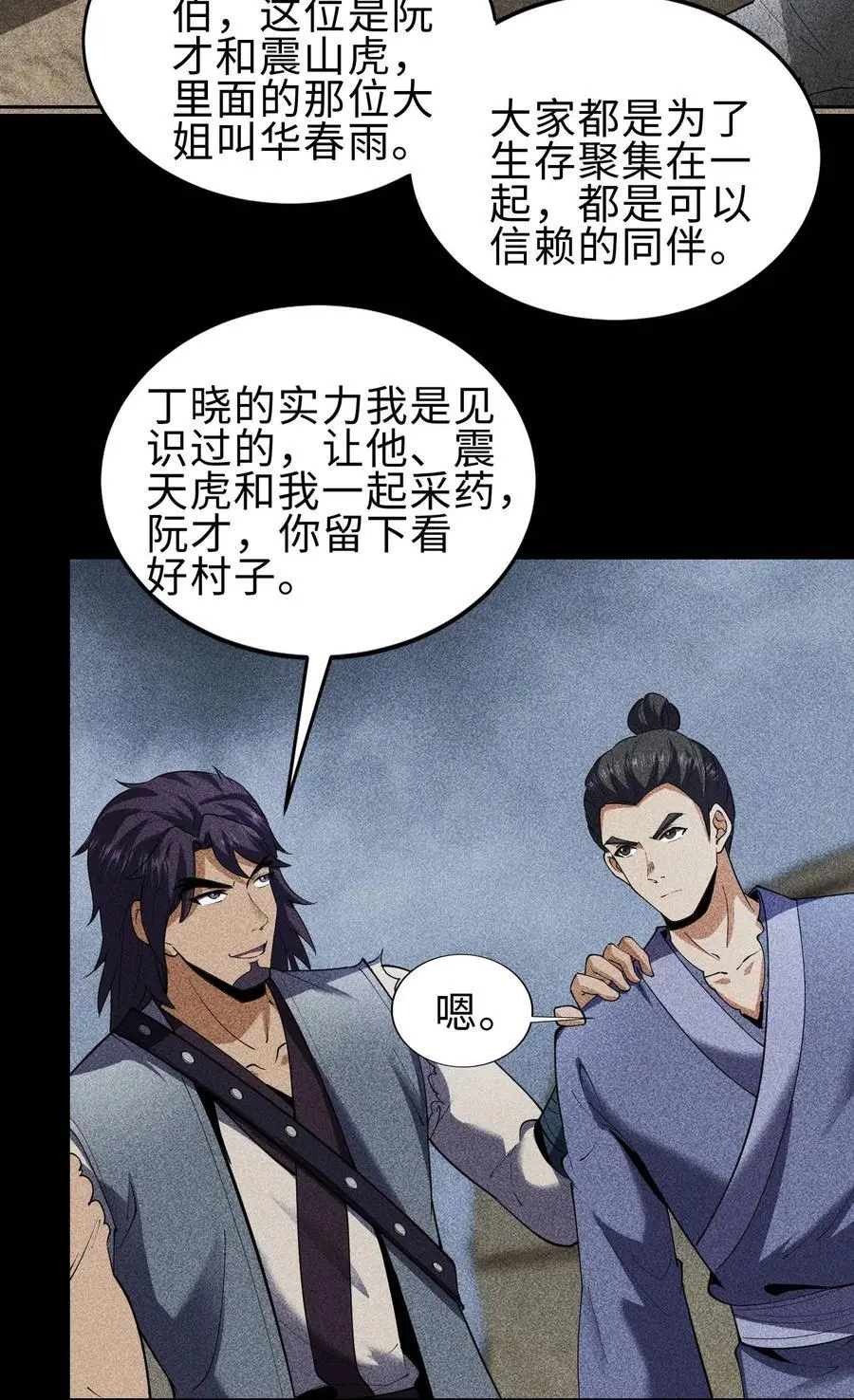 67 病情恶化31