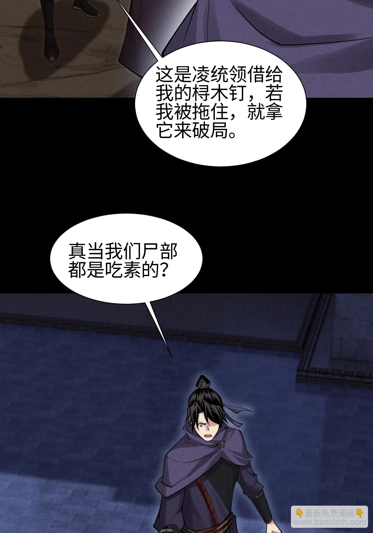 31 节外生枝35