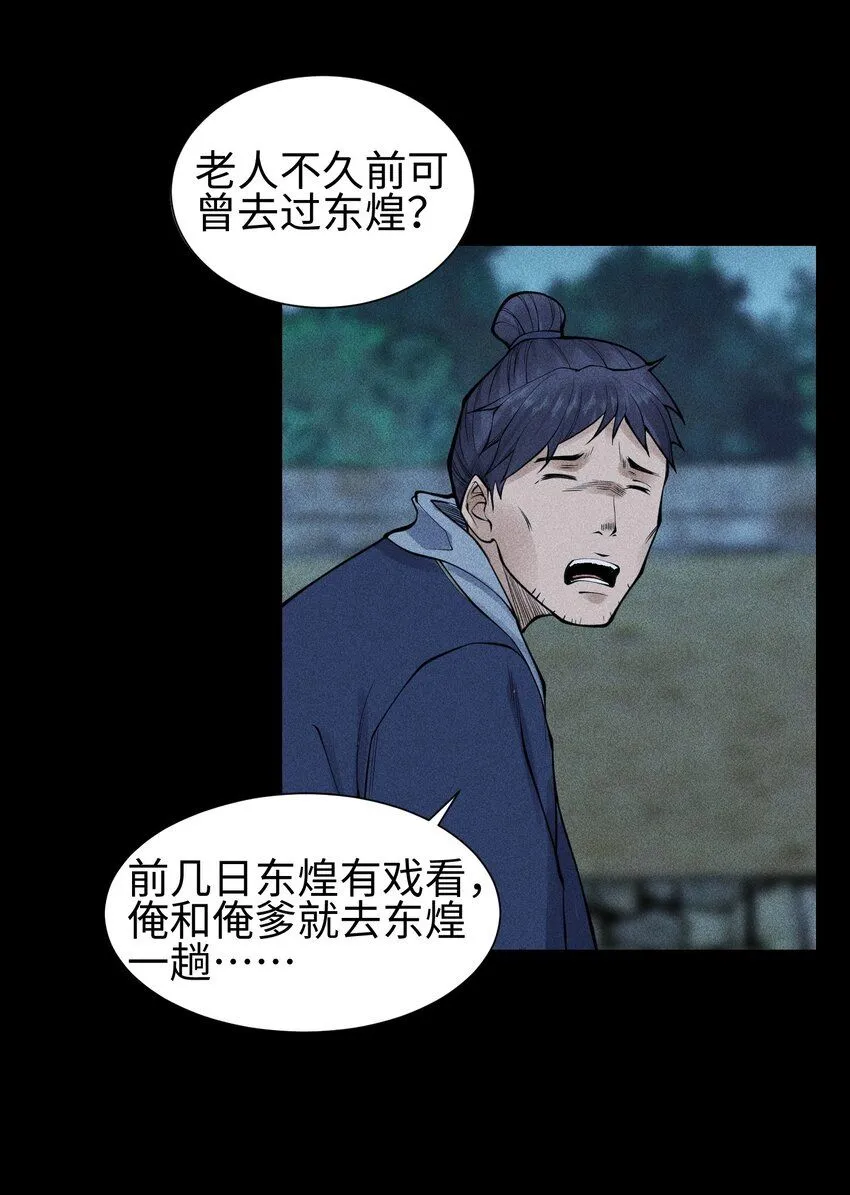 24 诡异的地方风俗12