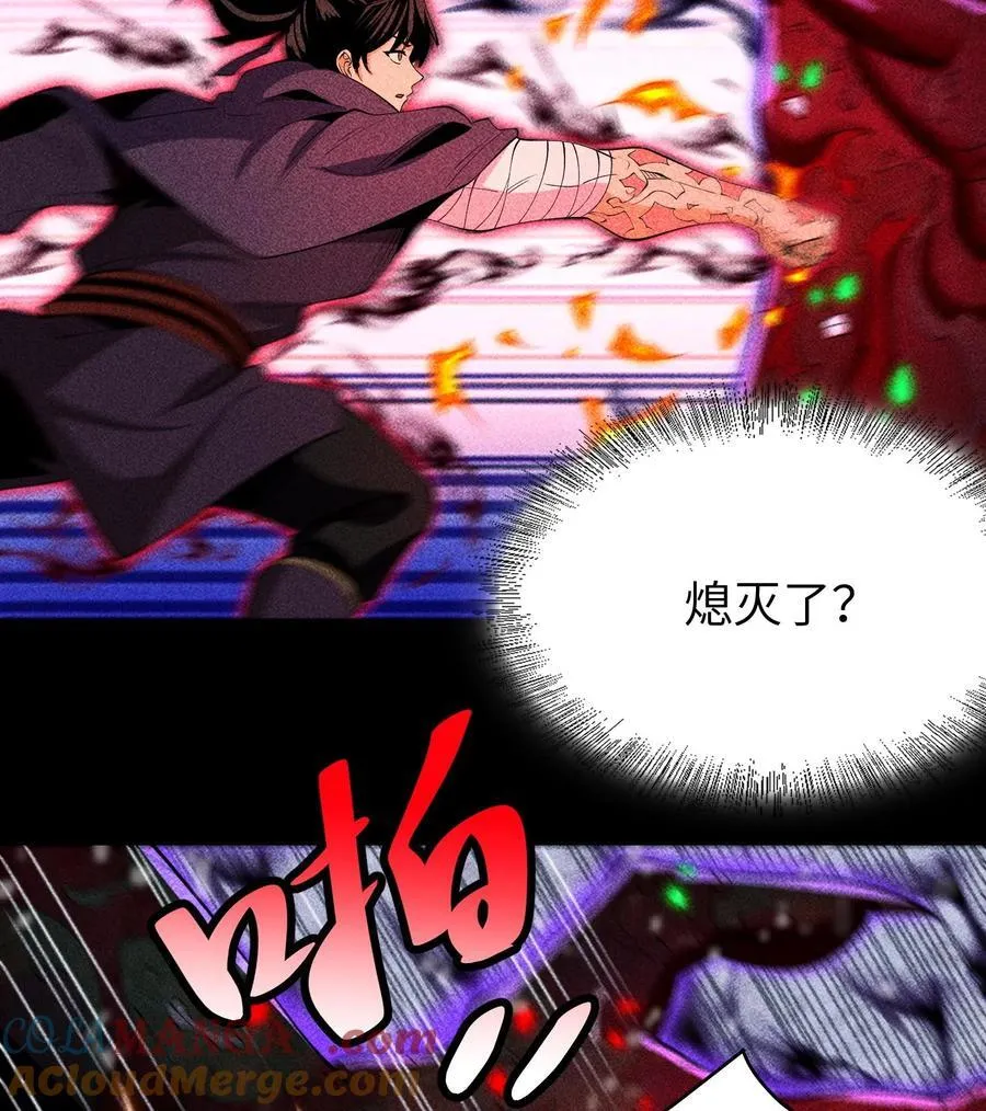 87 焚烧30