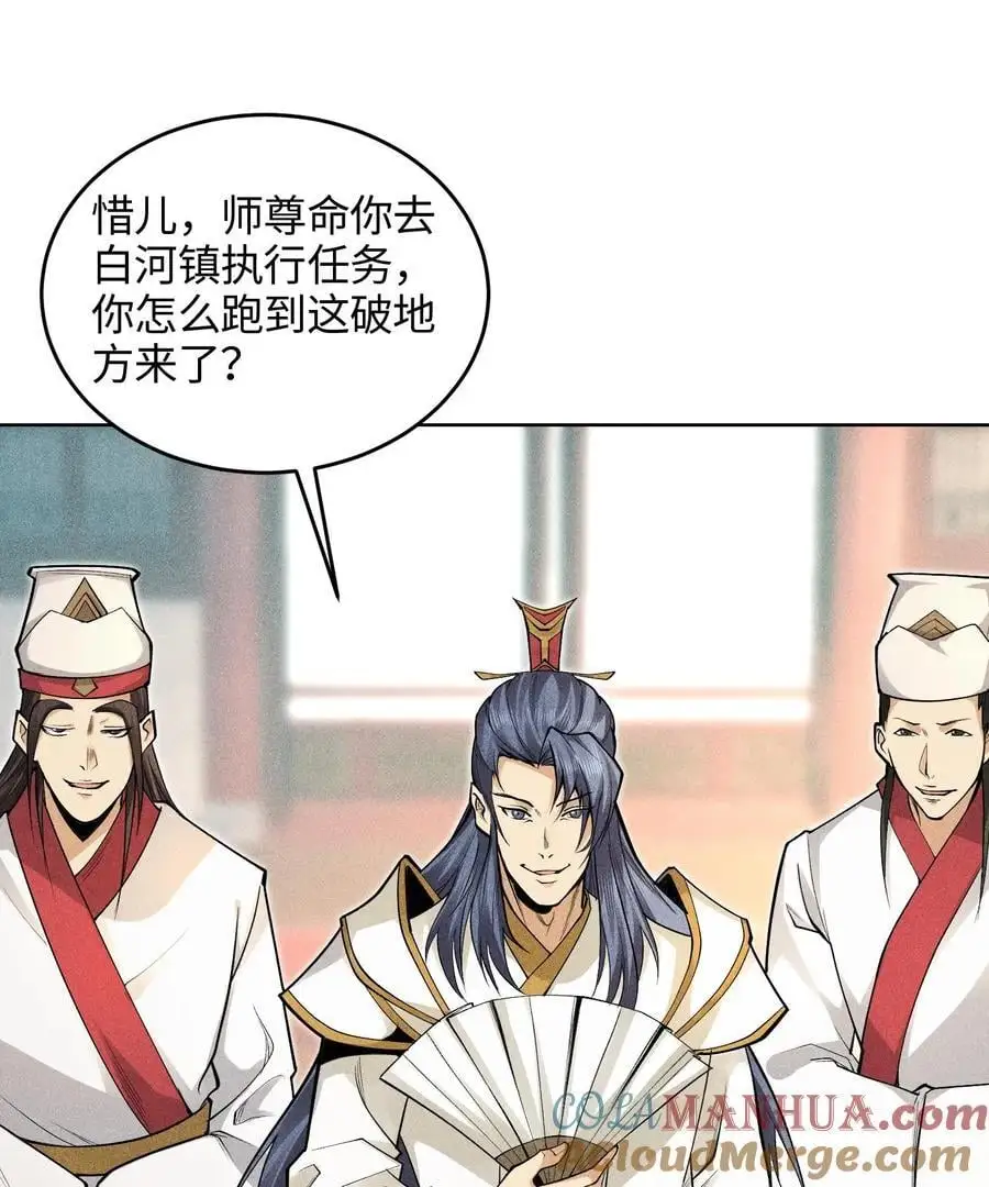 49 太平侯之子39