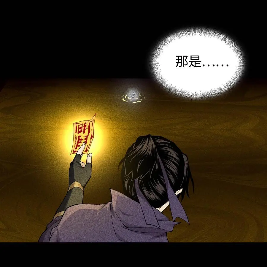 29 吞噬13