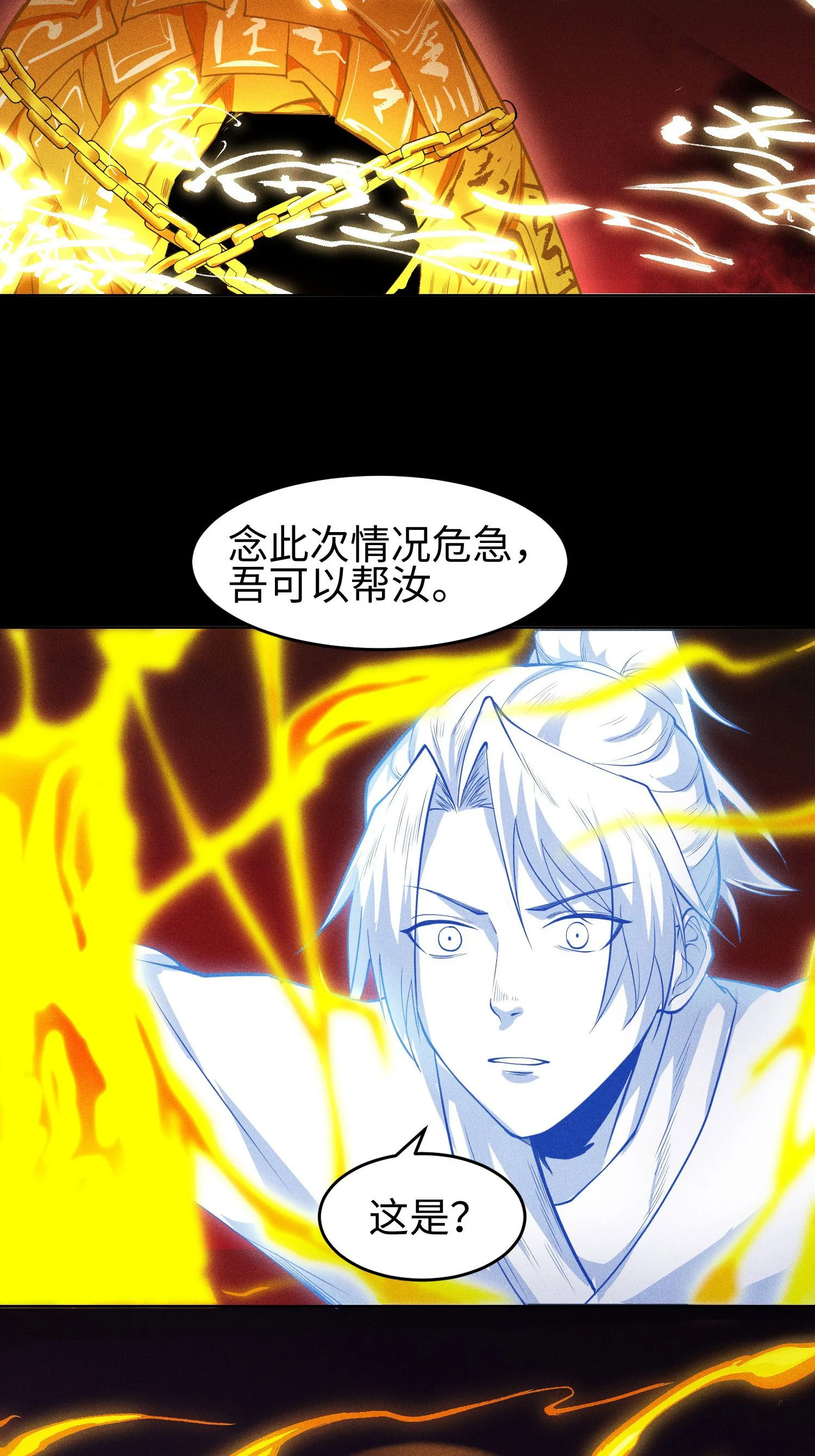 36 灵部的阴谋41