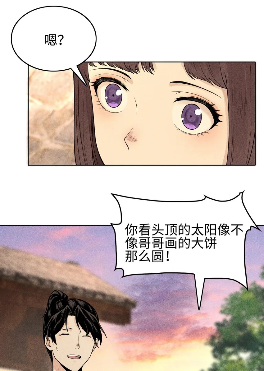 08 物是人非41
