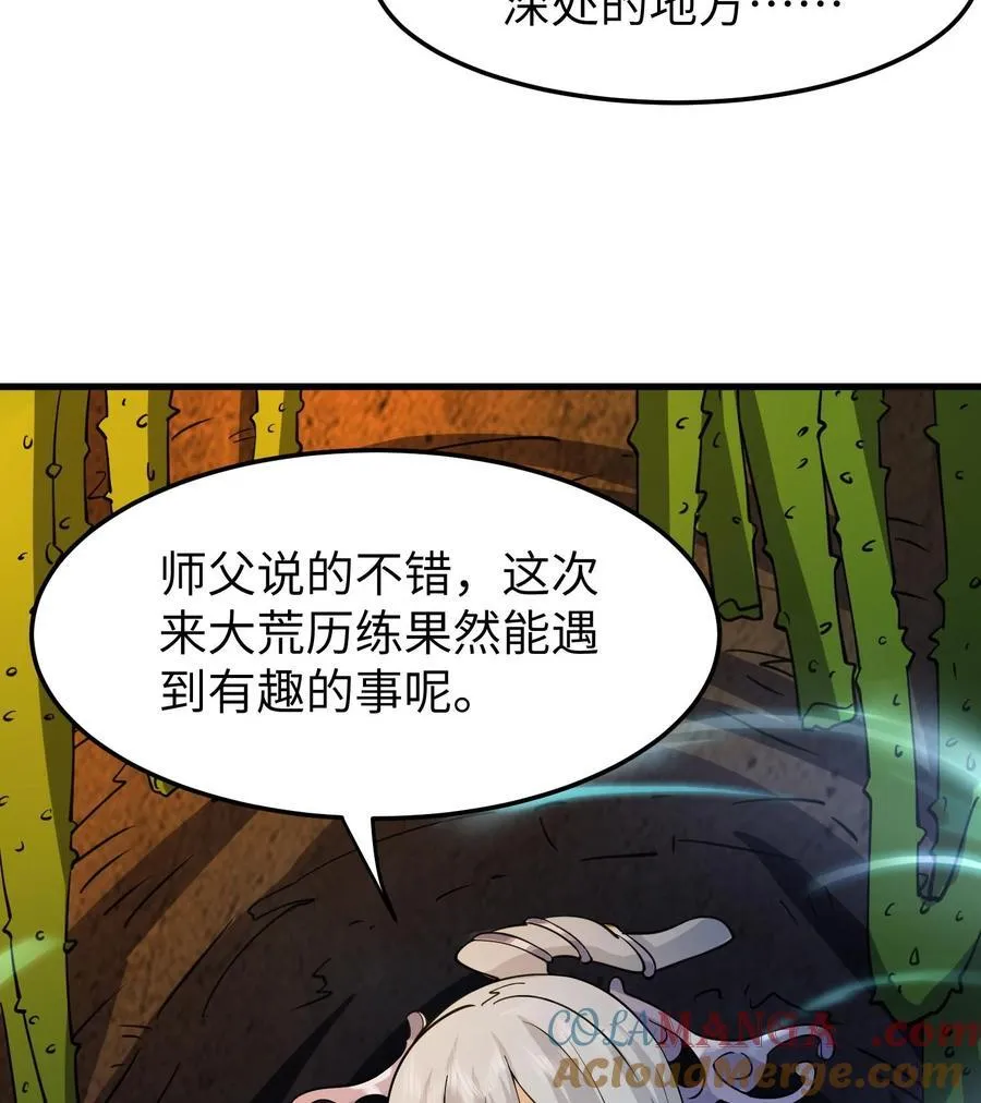 86 鬼逝消屠阵60