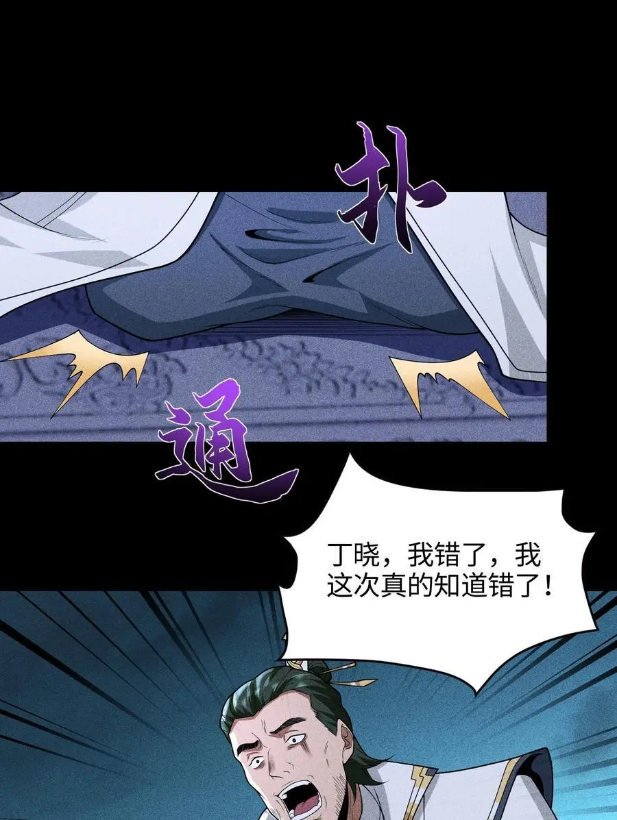 49 太平侯之子19