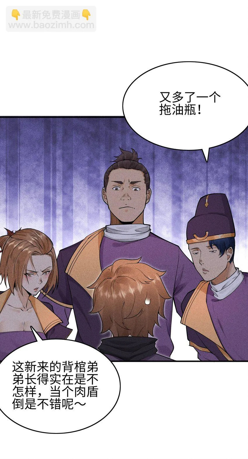 11 五人小队初集结20