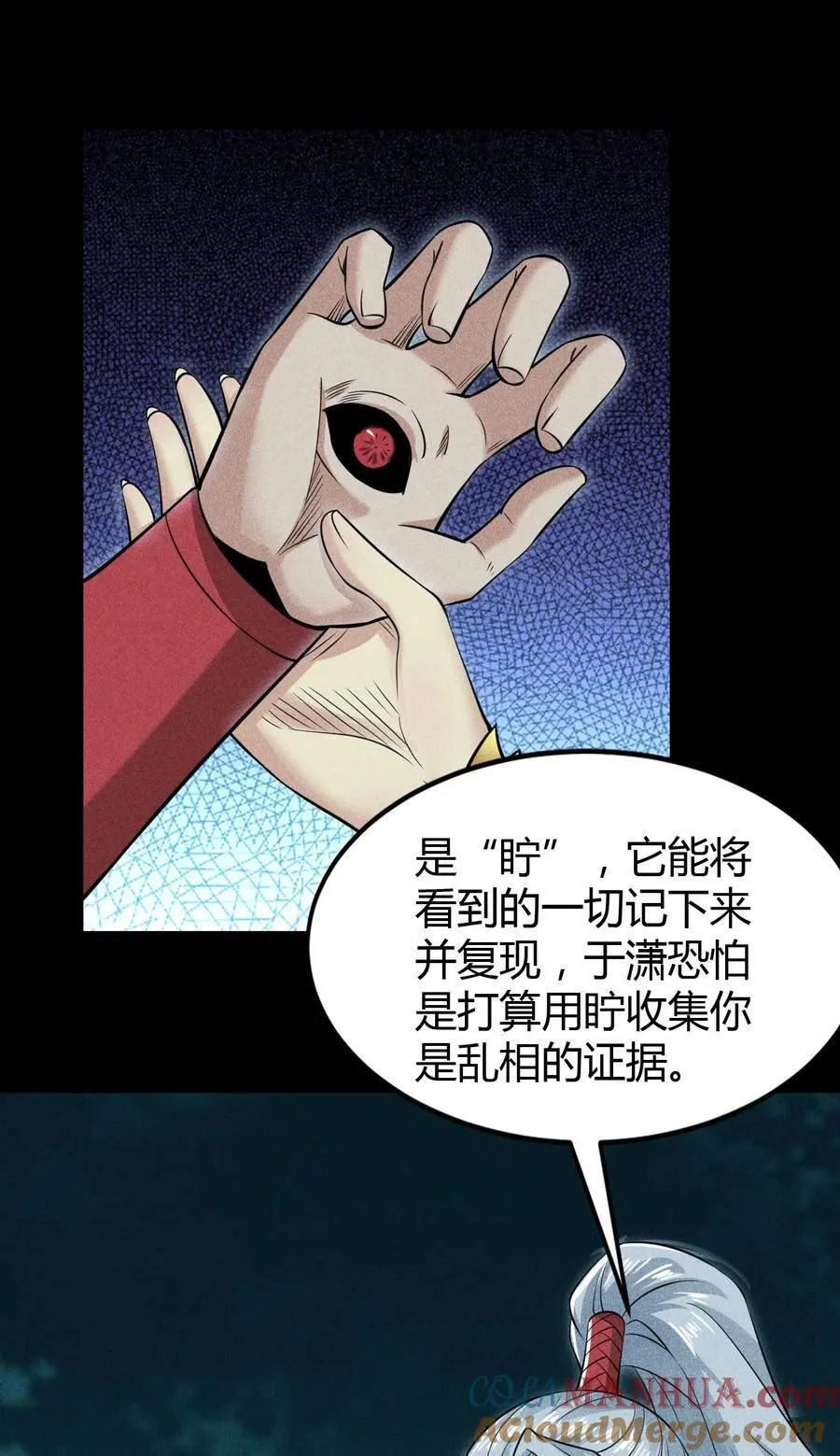 61 恶有恶报39