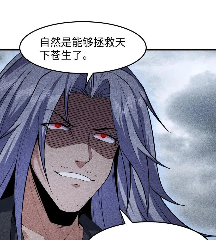 81 大荒的真相47