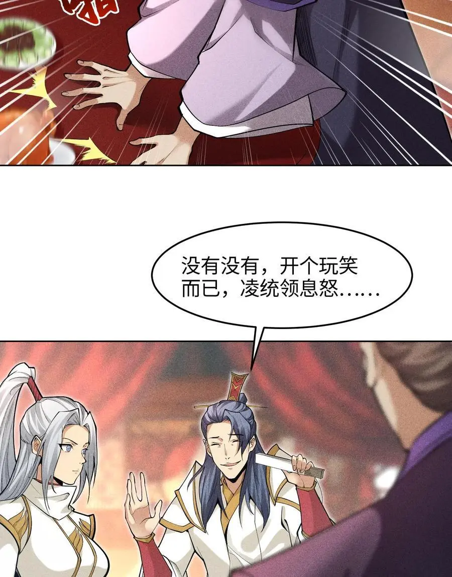 49 太平侯之子46