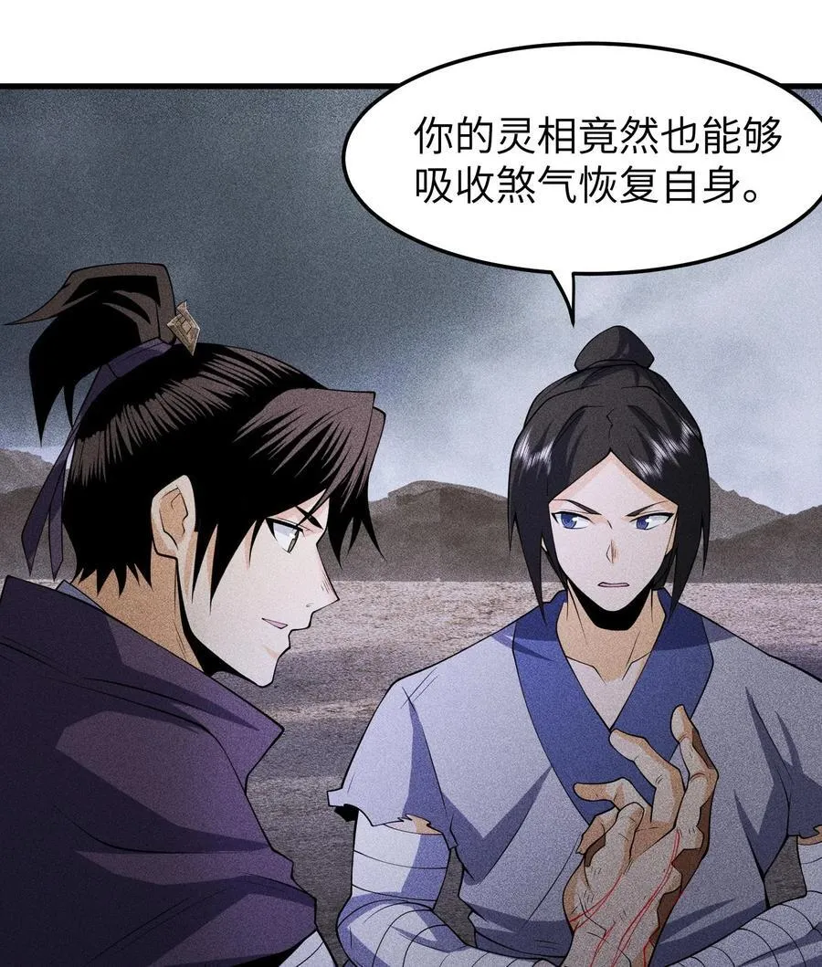 81 大荒的真相29