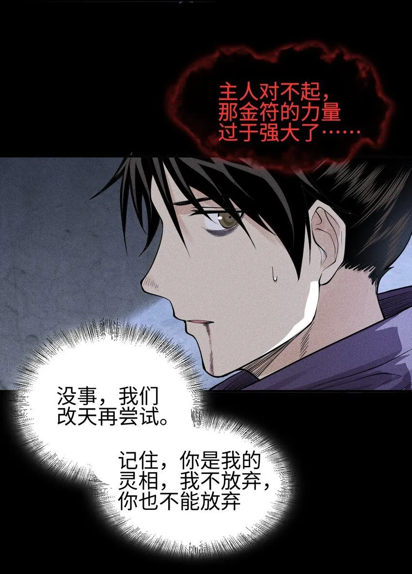 23 诡异农家28