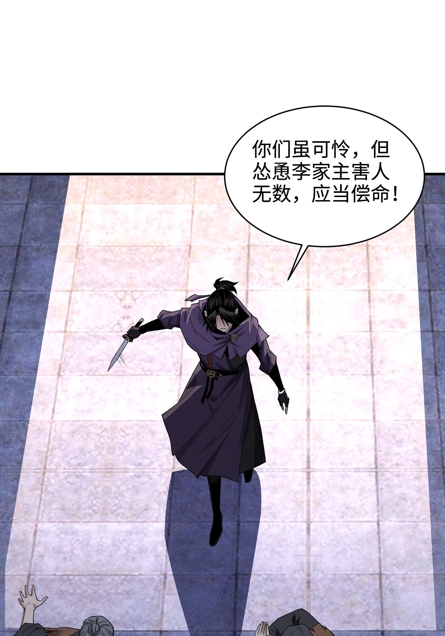 33 尘埃落定31