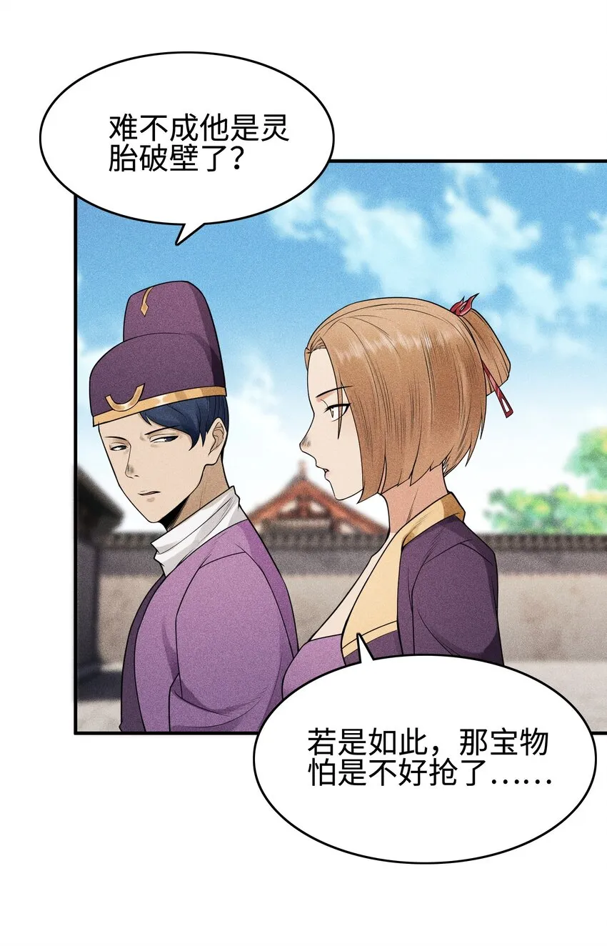 07 身怀乱相12