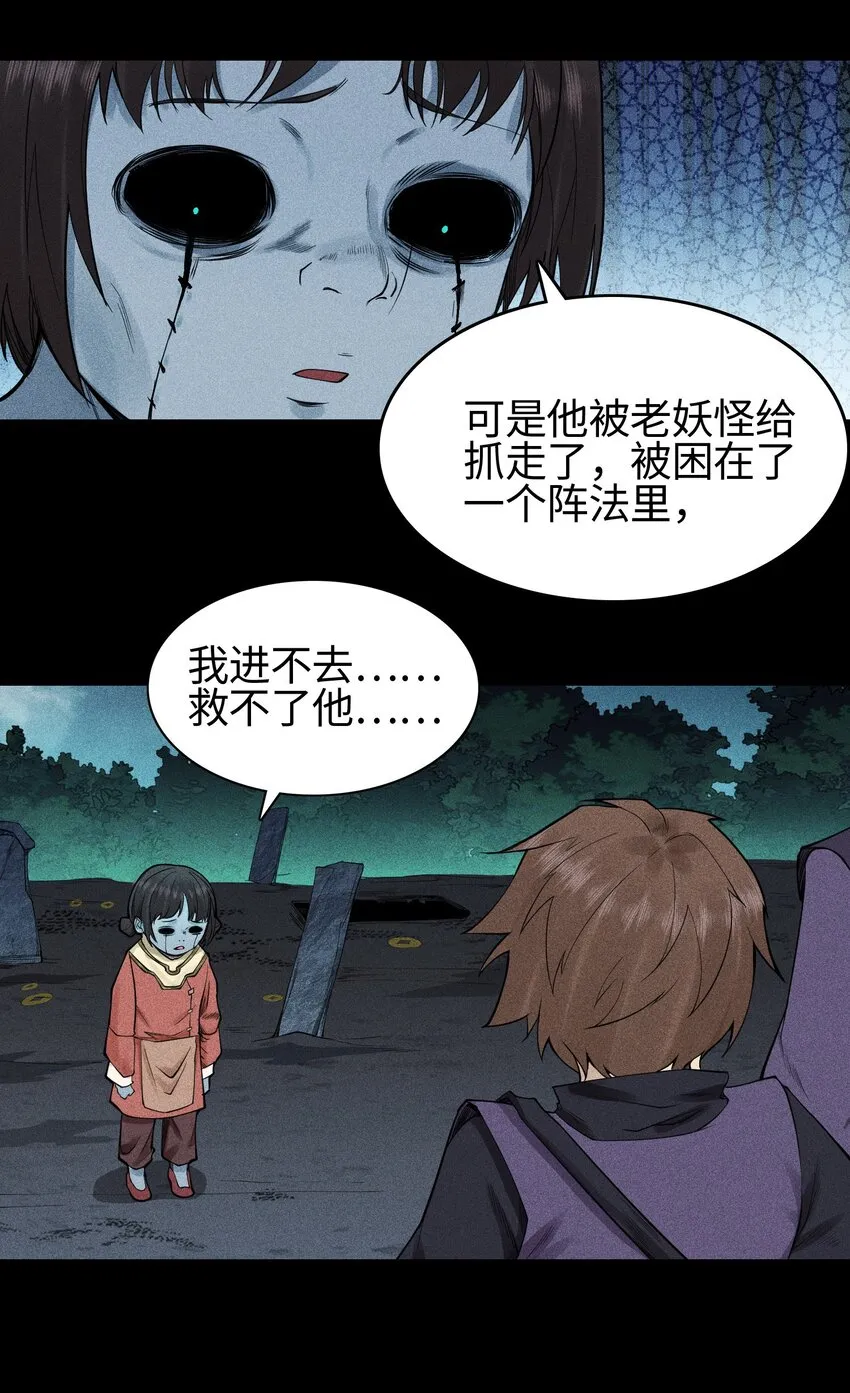 12 怪异的小孩11