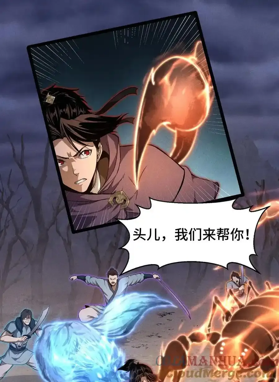 68 尸砕故游18