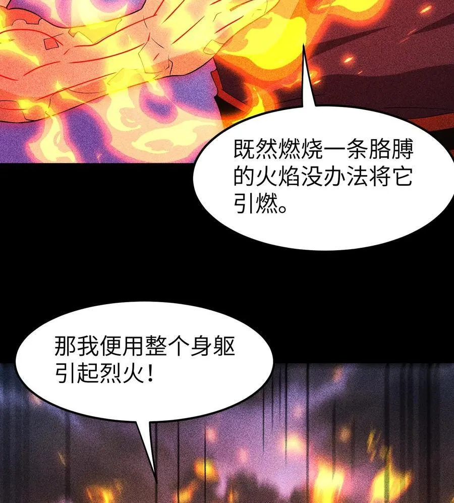 87 焚烧44