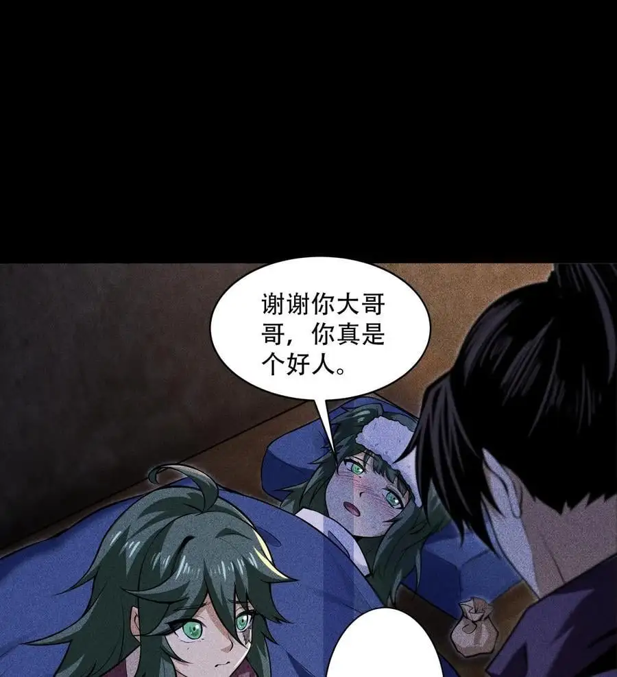 53 意外徒生10