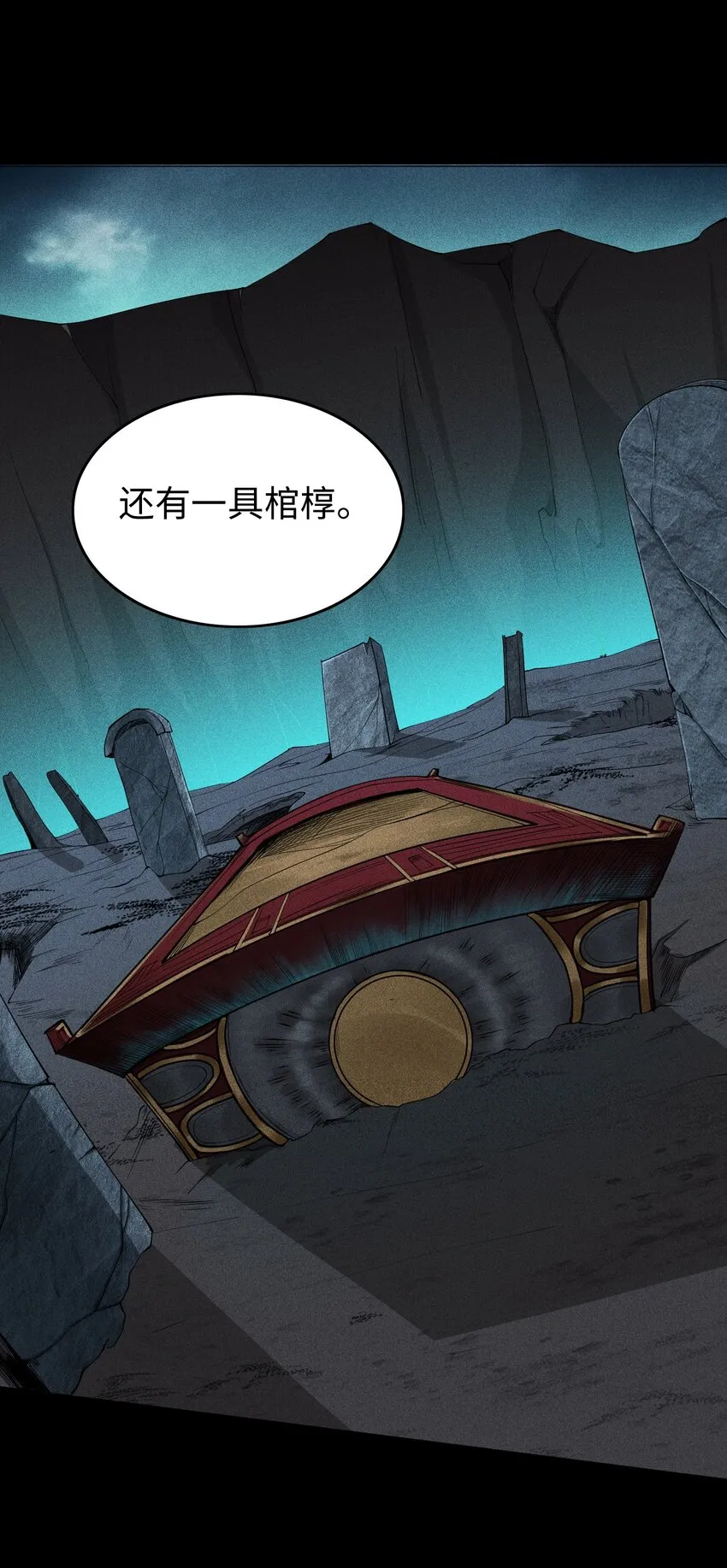 11 五人小队初集结28