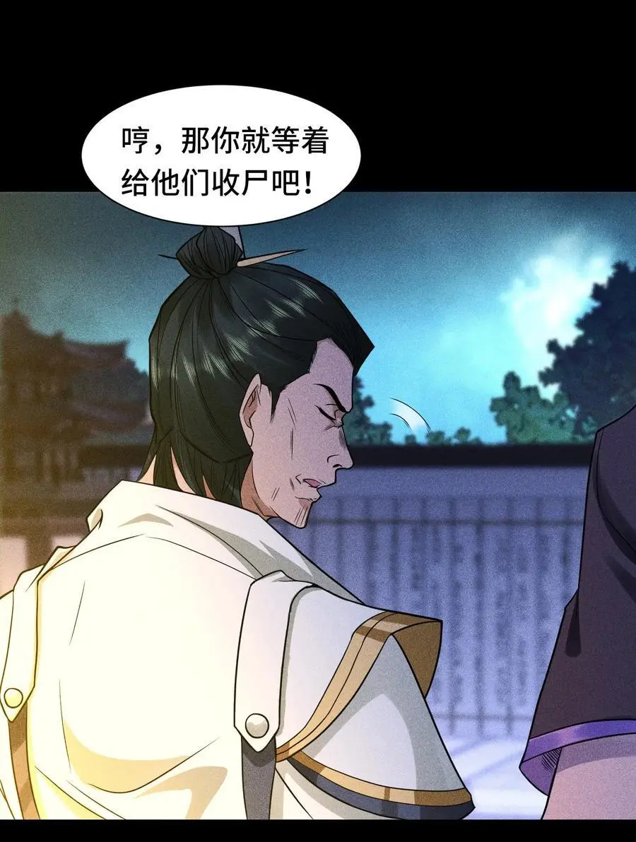 40 焚舟破釜49
