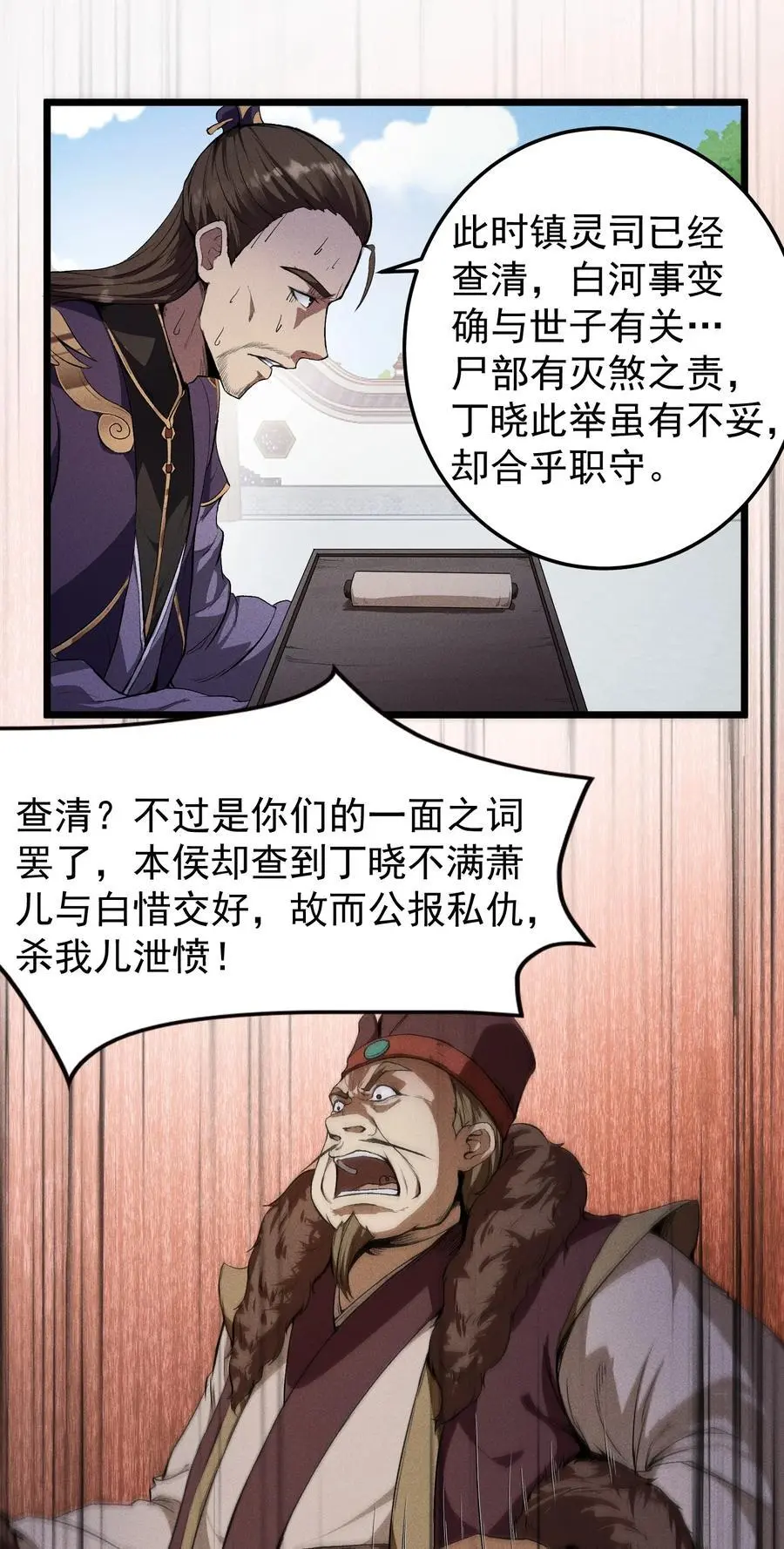 62 太平侯的威胁15