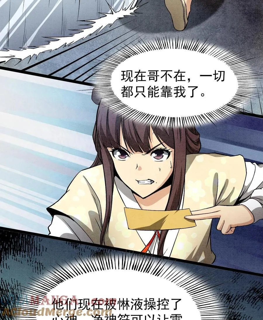 88 傀儡36